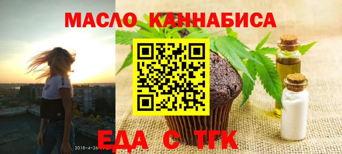 Энгельс  Canna-Cookies марихуана  Вход с VPN 