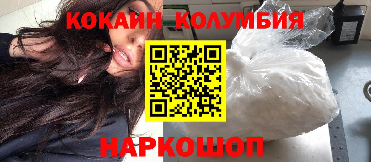 Cocaine Колумбийский Энгельс