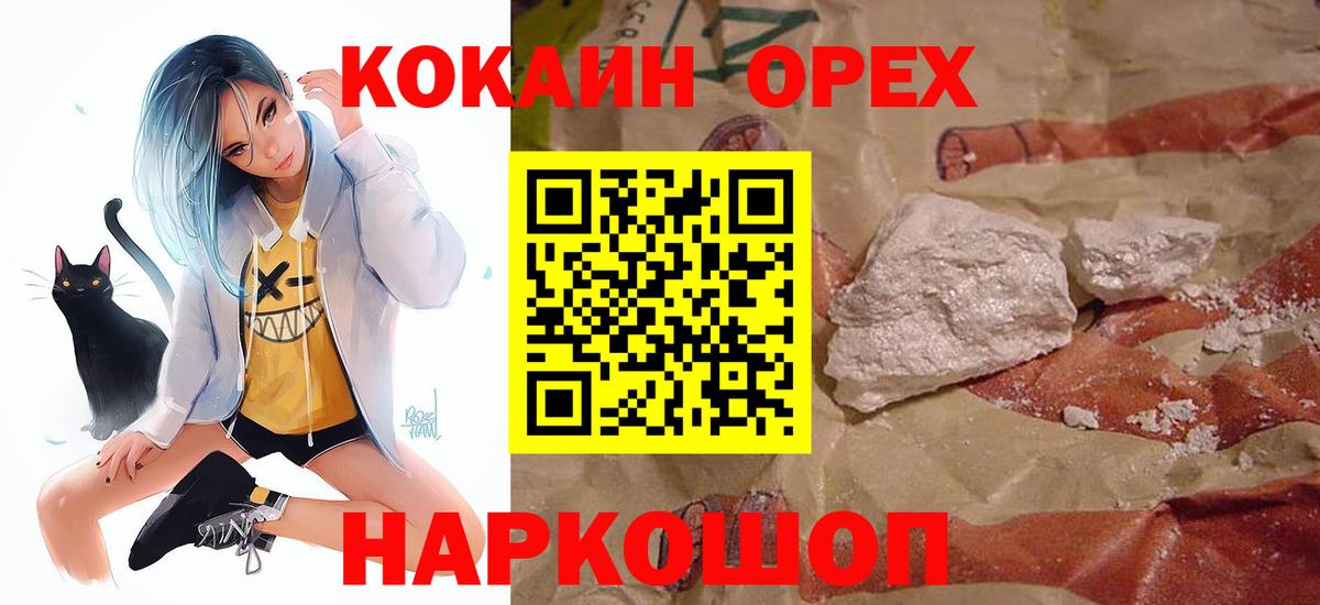 Энгельс  КОКАИН FishScale  КОКАИН 98%  Вход с VPN 
