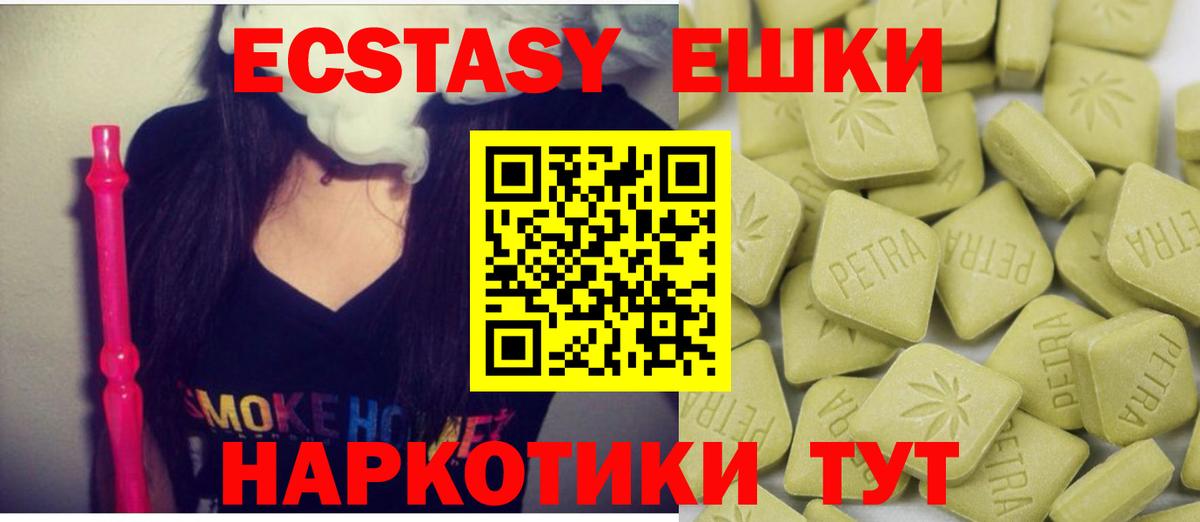 Экстази MDMA Энгельс