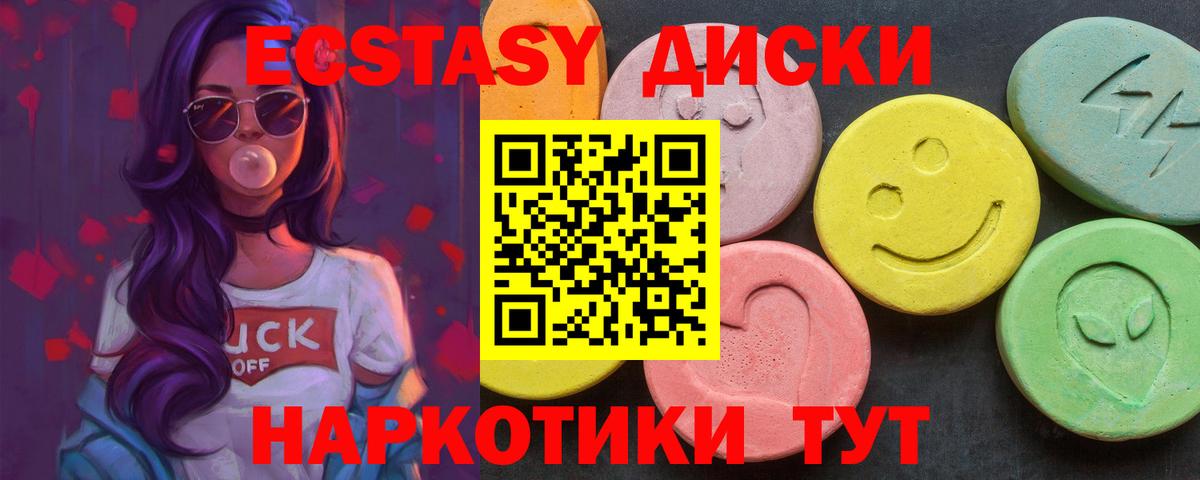 Энгельс  Экстази 300 mg  Вход с VPN  Ecstasy 250 мг 