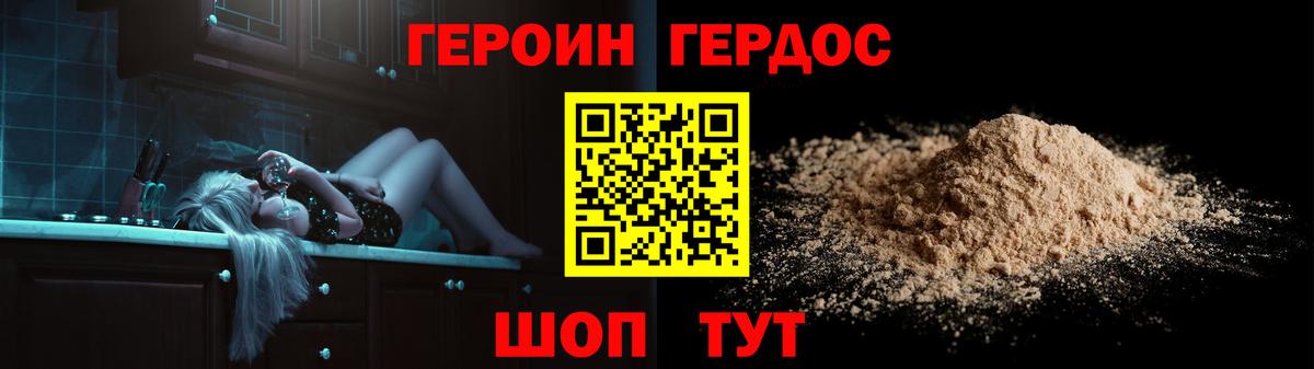 ГЕРОИН белый  Героин  Энгельс  Вход с VPN 
