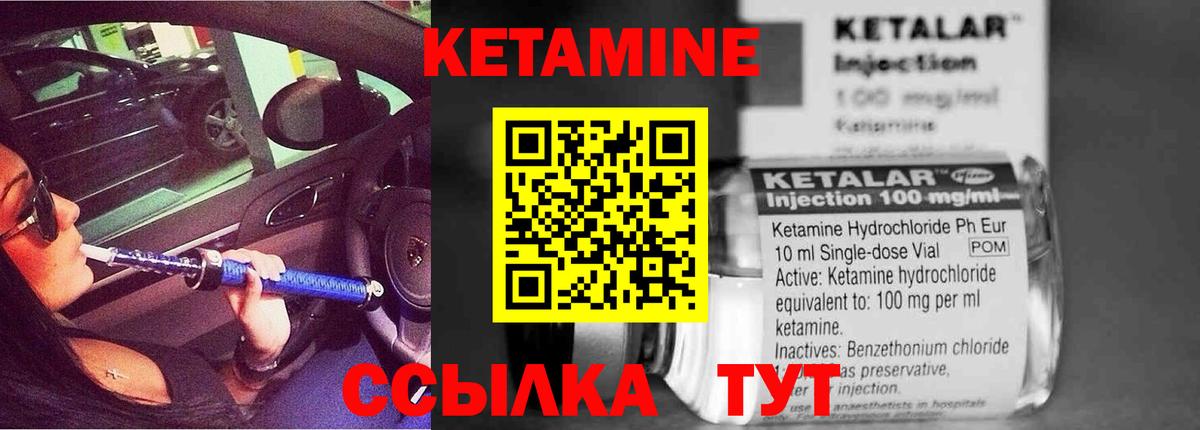 КЕТАМИН ketamine  гидра как зайти  КЕТАМИН ketamine  Энгельс  Вход с VPN 