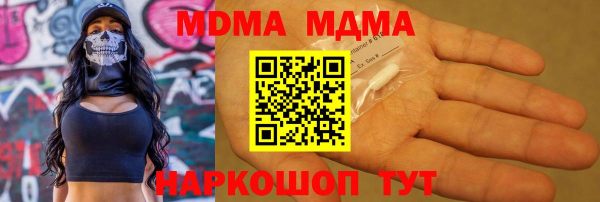 Энгельс  МДМА молли  МДМА crystal  MDMA  Вход с VPN 