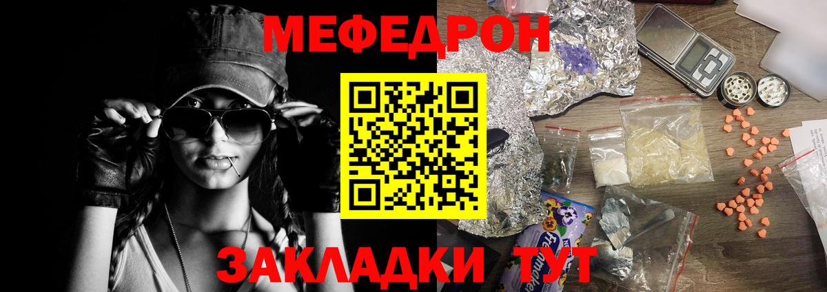 Энгельс  МЕФ  МЕФ  Меф VHQ  Вход с VPN 