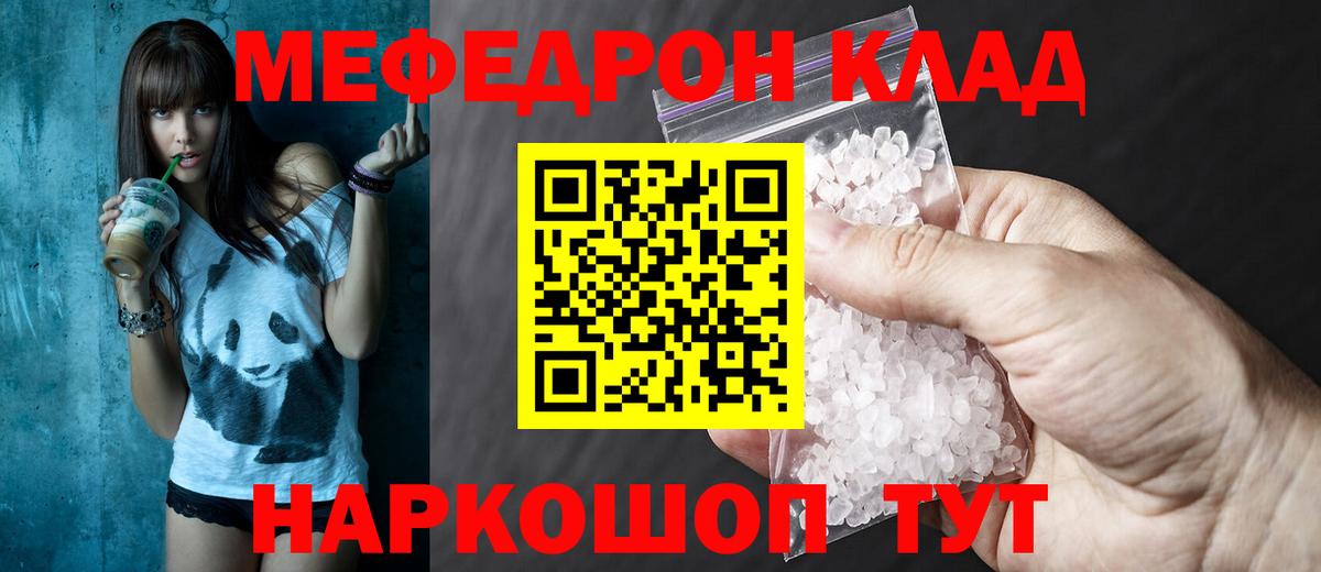 Мефедрон мука Энгельс
