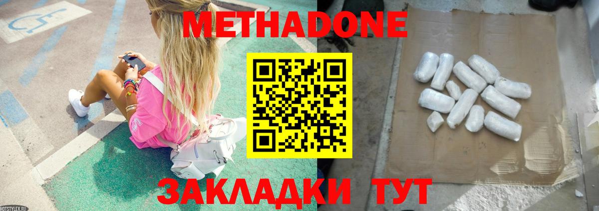 мега как зайти  МЕТАДОН VHQ  Вход с VPN  Энгельс 