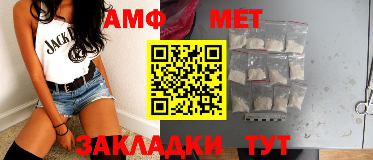 Энгельс  Метамфетамин витя  Вход с VPN 
