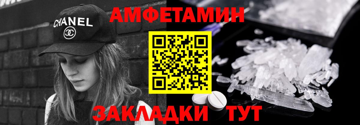 Первитин Methamphetamine Энгельс