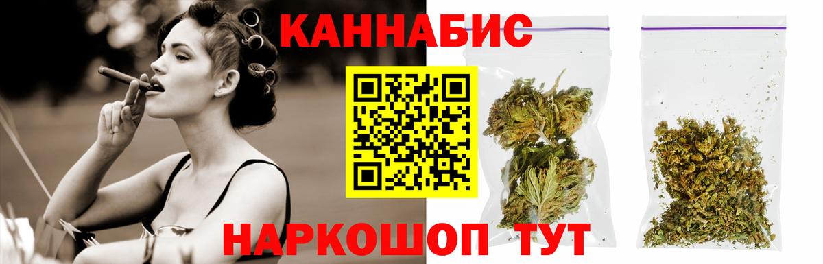Марихуана план Энгельс